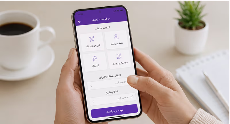 پنل آنلاین نرم افزار مدیریت کلینیک